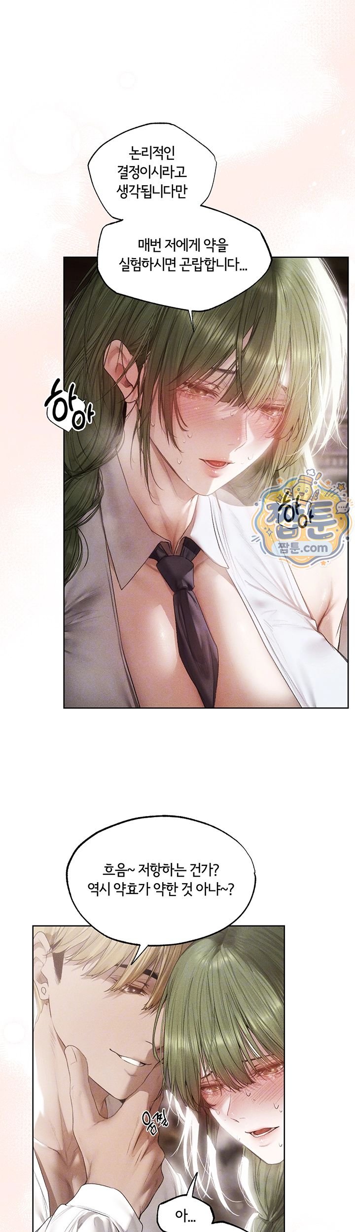 18+ MILF Hunting In Another World Raw Chapter 132 page 8