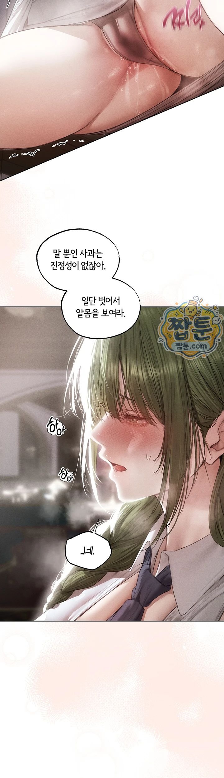 18+ MILF Hunting In Another World Raw Chapter 132 page 11