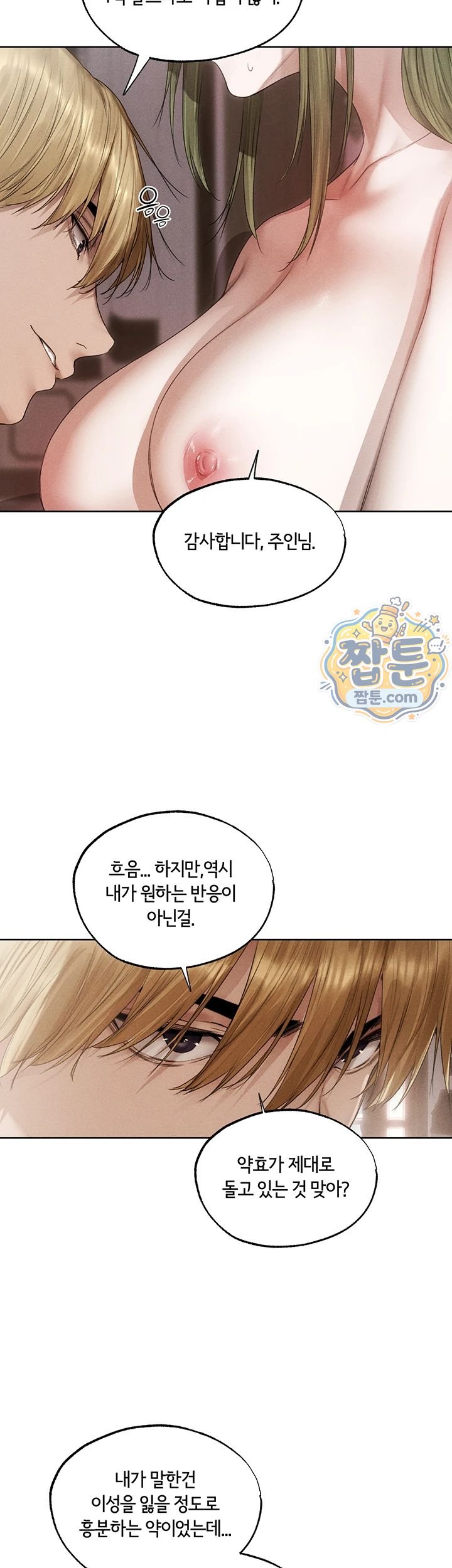 18+ MILF Hunting In Another World Raw Chapter 132 page 13
