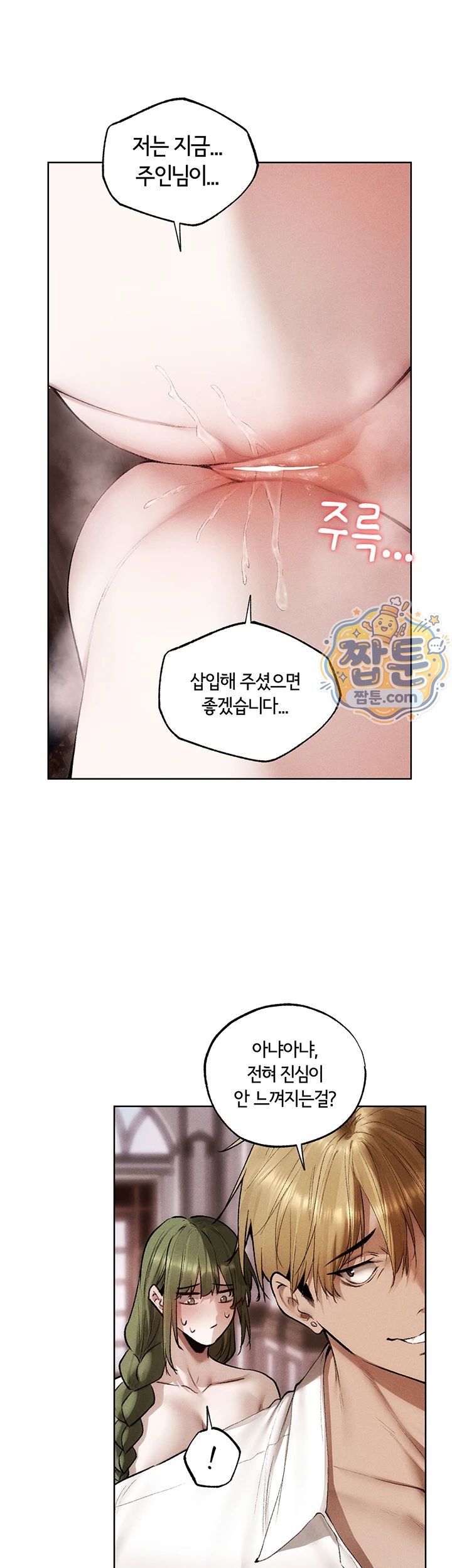 18+ MILF Hunting In Another World Raw Chapter 132 page 17