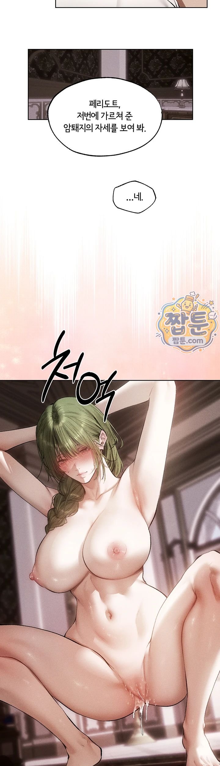 18+ MILF Hunting In Another World Raw Chapter 132 page 18