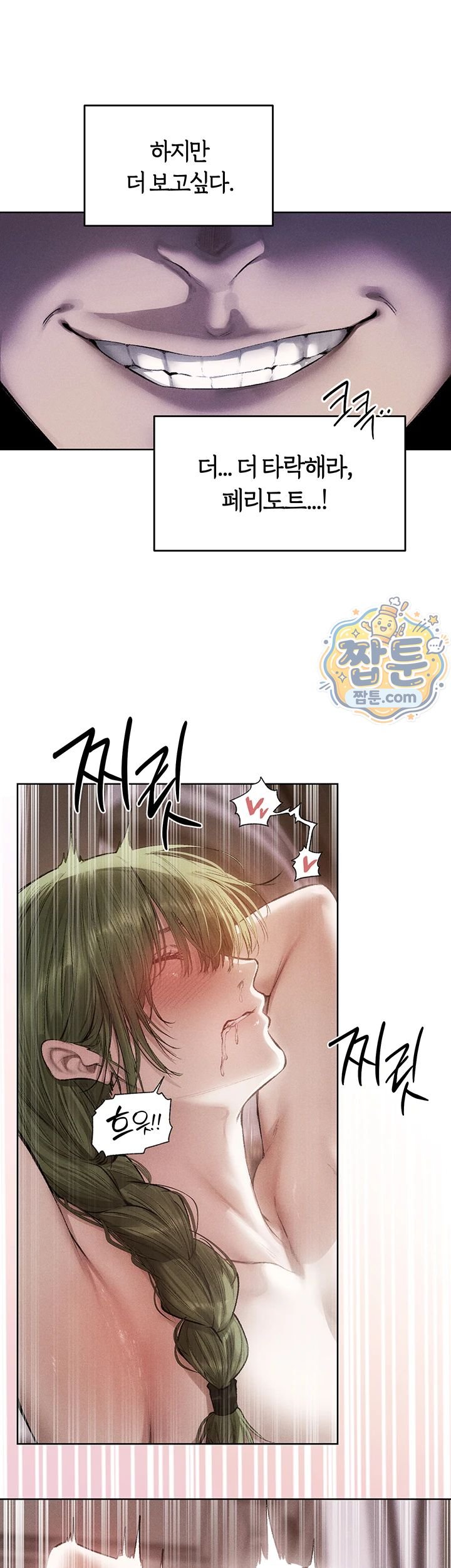 18+ MILF Hunting In Another World Raw Chapter 132 page 28