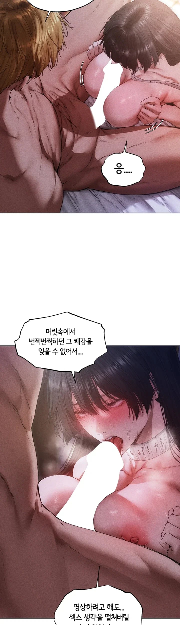 18+ MILF Hunting In Another World Raw Chapter 136 page 2