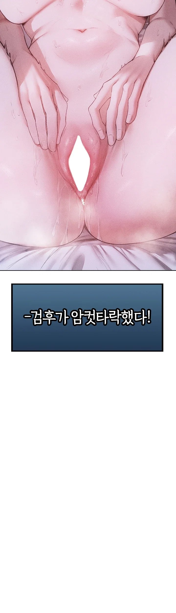 18+ MILF Hunting In Another World Raw Chapter 136 page 6