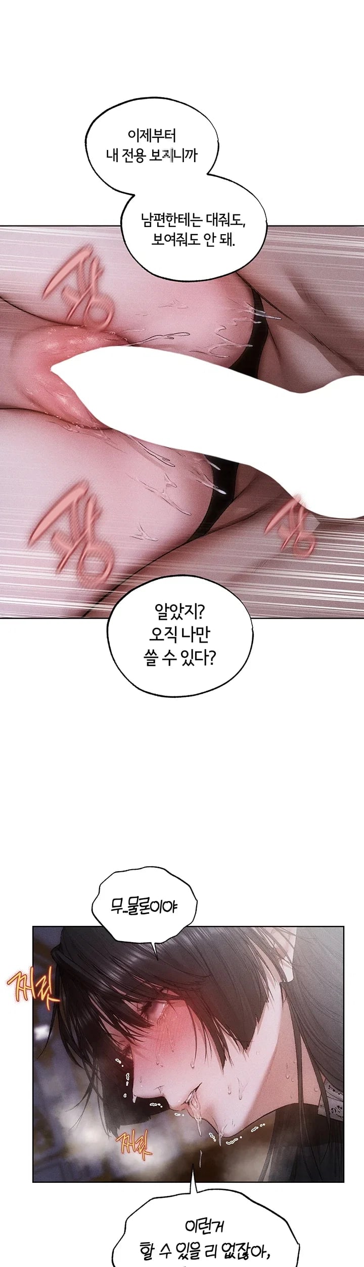 18+ MILF Hunting In Another World Raw Chapter 136 page 9