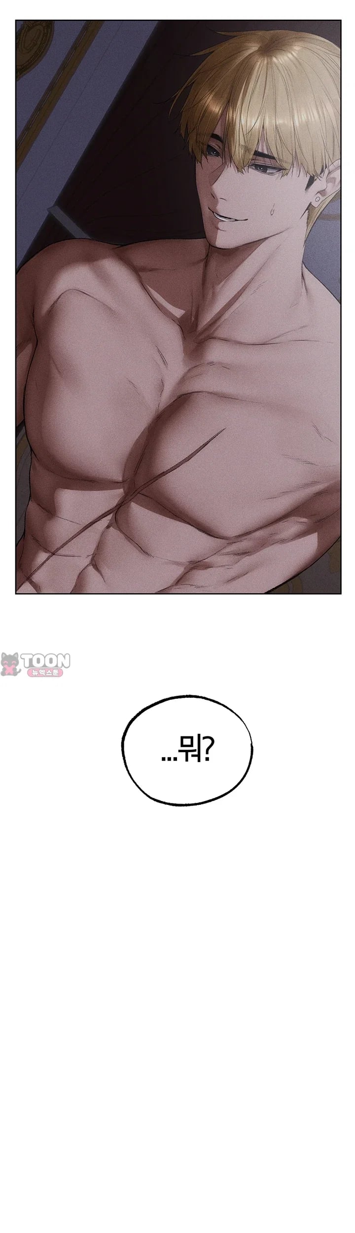 18+ MILF Hunting In Another World Raw Chapter 136 page 23