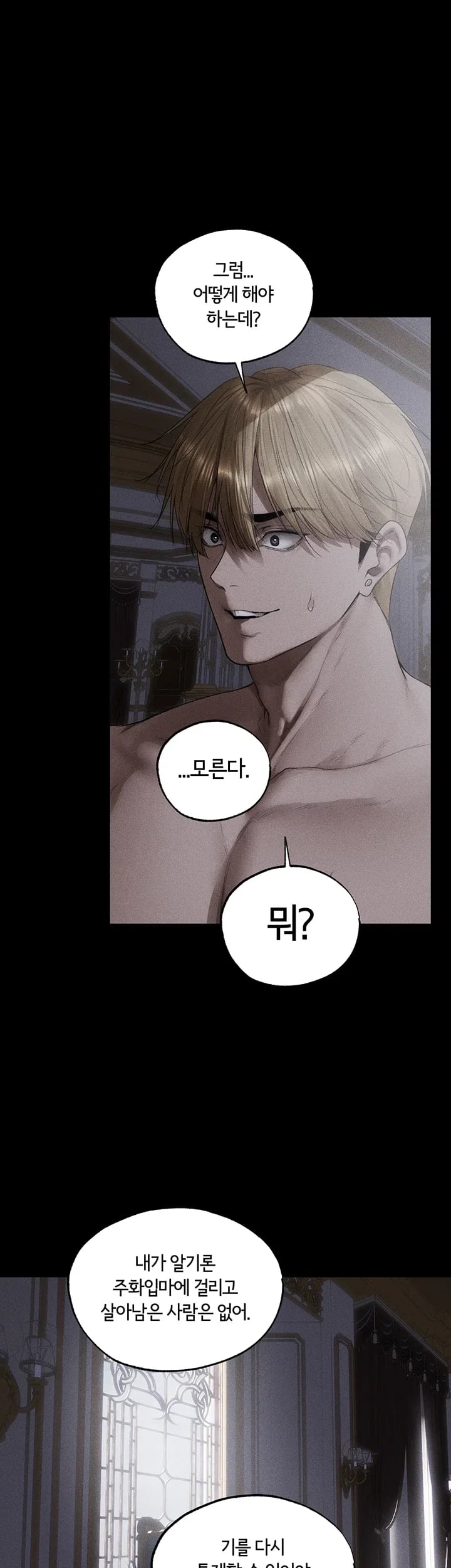 18+ MILF Hunting In Another World Raw Chapter 136 page 32