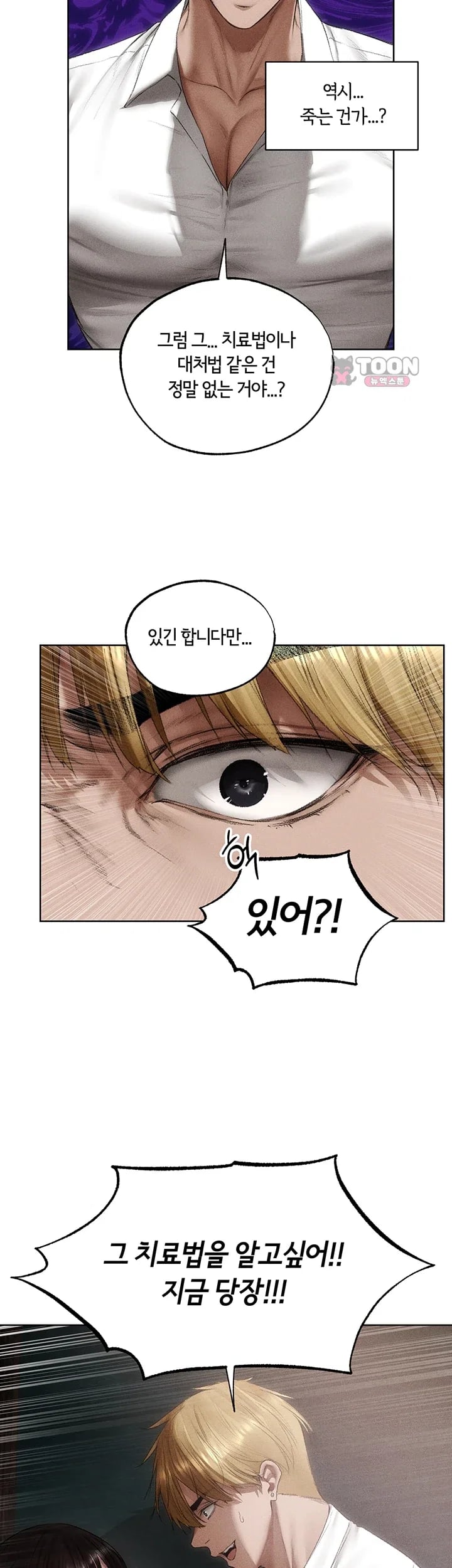 18+ MILF Hunting In Another World Raw Chapter 136 page 38