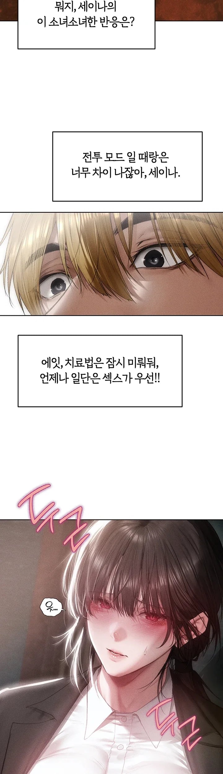18+ MILF Hunting In Another World Raw Chapter 136 page 40