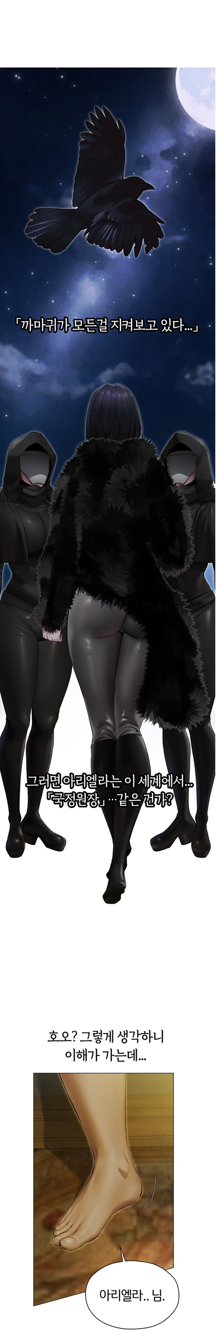 18+ MILF Hunting In Another World Raw Chapter 53 page 8