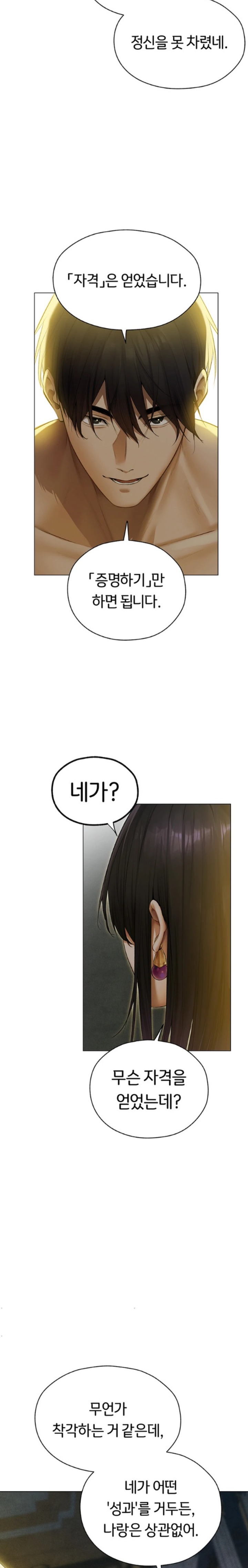 18+ MILF Hunting In Another World Raw Chapter 53 page 10