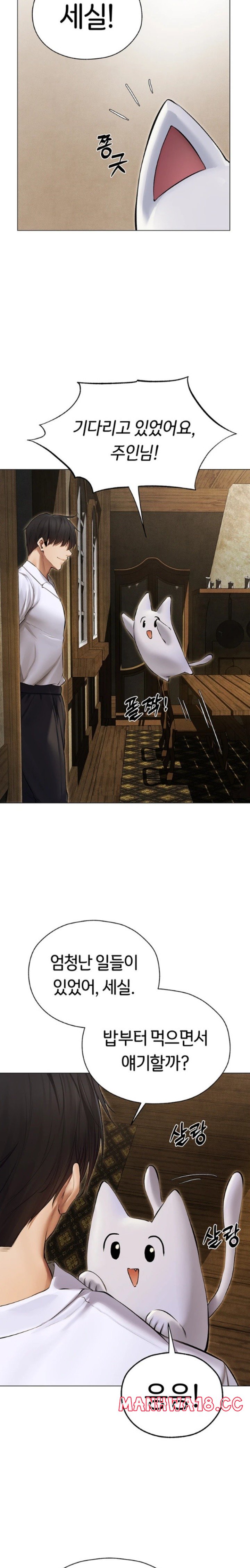 18+ MILF Hunting In Another World Raw Chapter 53 page 17