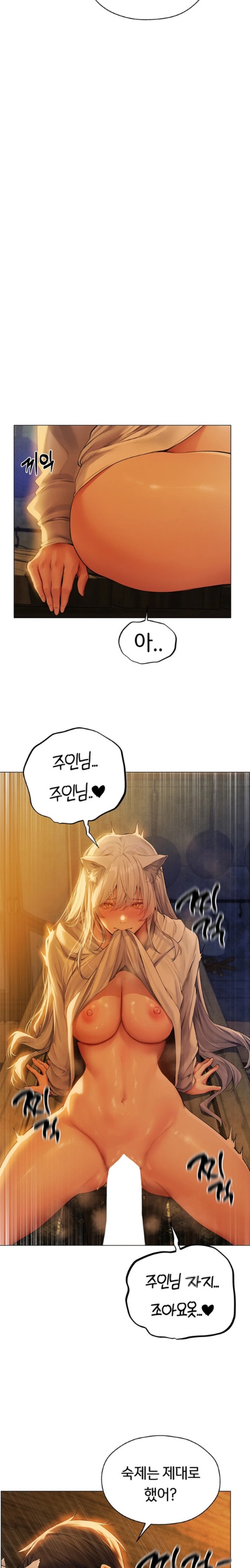 18+ MILF Hunting In Another World Raw Chapter 53 page 19