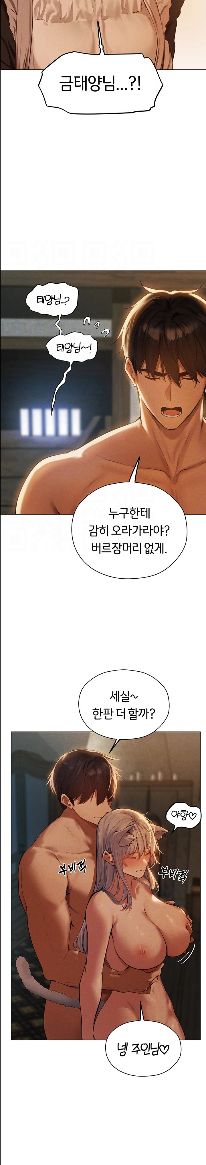 18+ MILF Hunting In Another World Raw Chapter 54 page 5