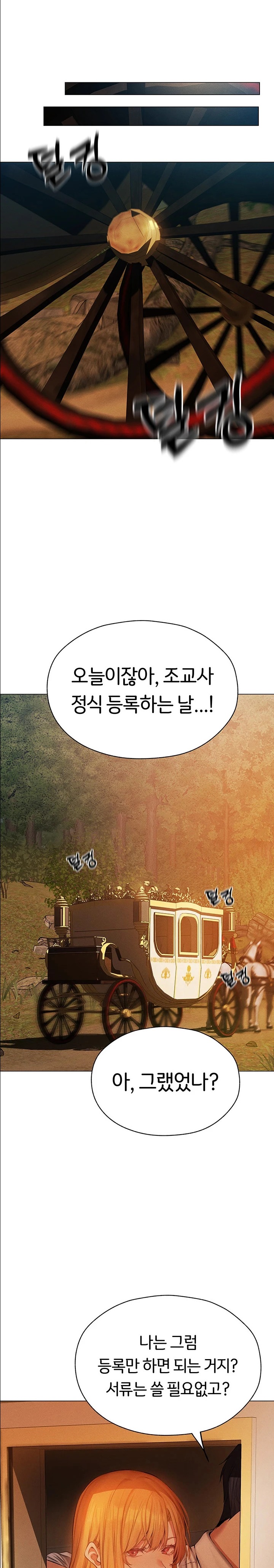 18+ MILF Hunting In Another World Raw Chapter 54 page 10