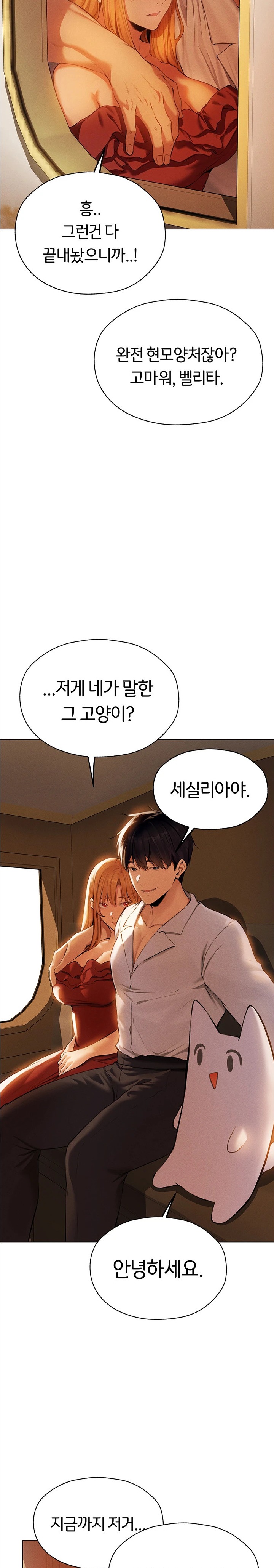 18+ MILF Hunting In Another World Raw Chapter 54 page 11