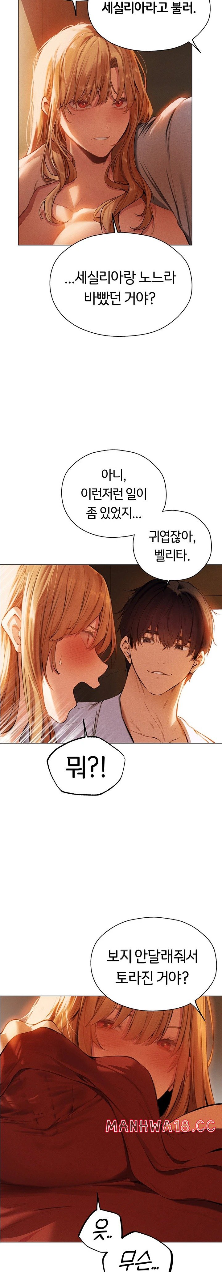 18+ MILF Hunting In Another World Raw Chapter 54 page 12