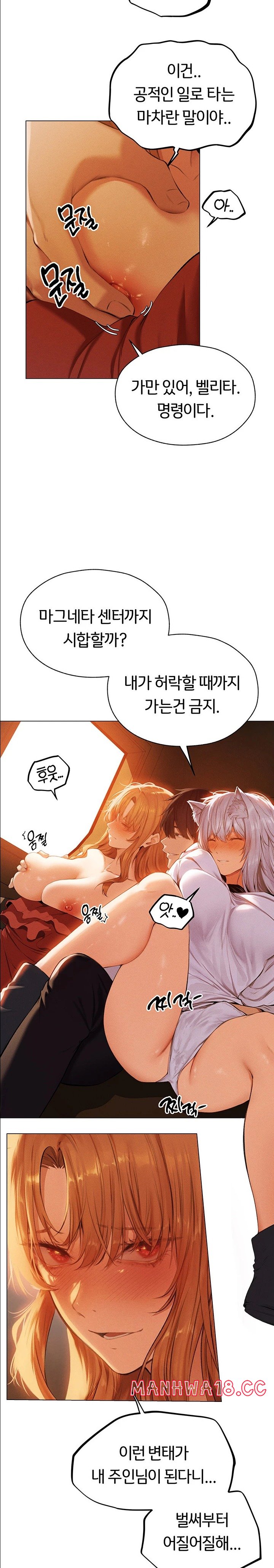 18+ MILF Hunting In Another World Raw Chapter 54 page 13