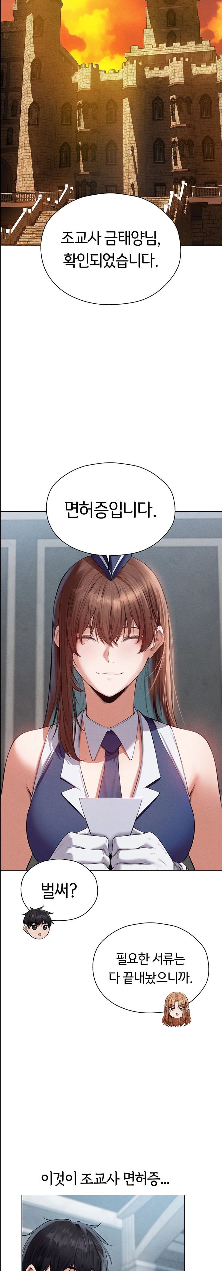 18+ MILF Hunting In Another World Raw Chapter 54 page 15