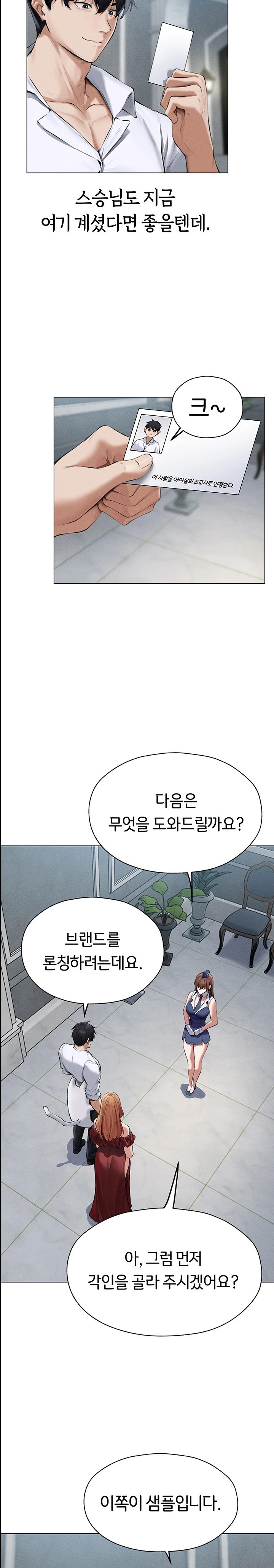 18+ MILF Hunting In Another World Raw Chapter 54 page 16