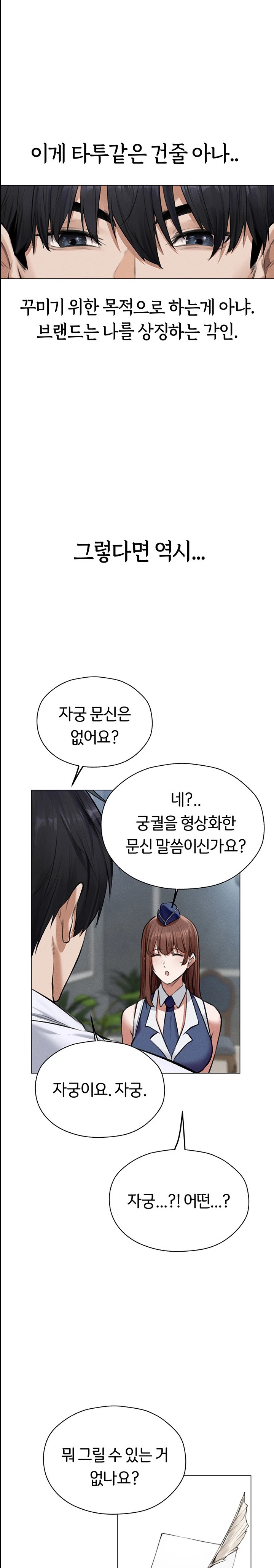 18+ MILF Hunting In Another World Raw Chapter 54 page 18