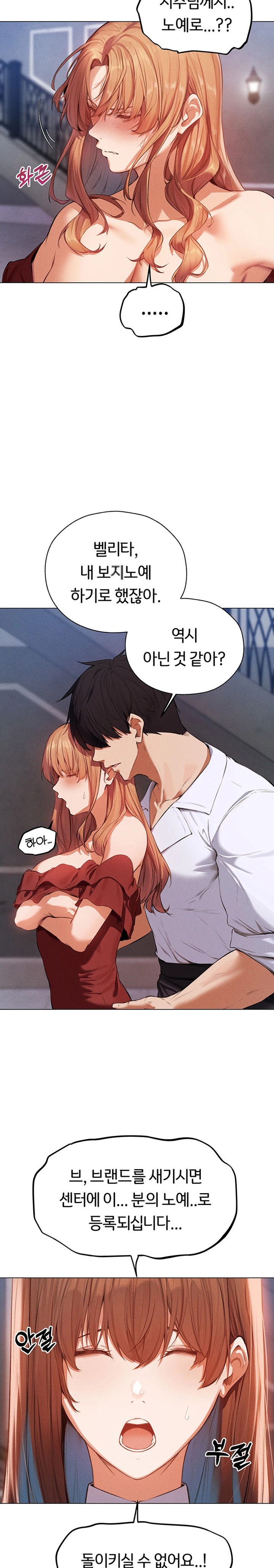 18+ MILF Hunting In Another World Raw Chapter 54 page 23