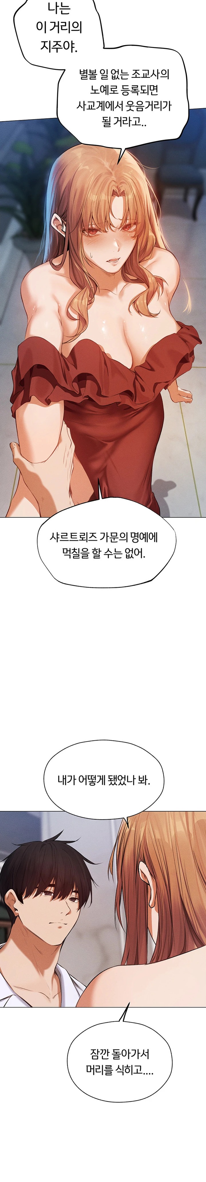18+ MILF Hunting In Another World Raw Chapter 54 page 26