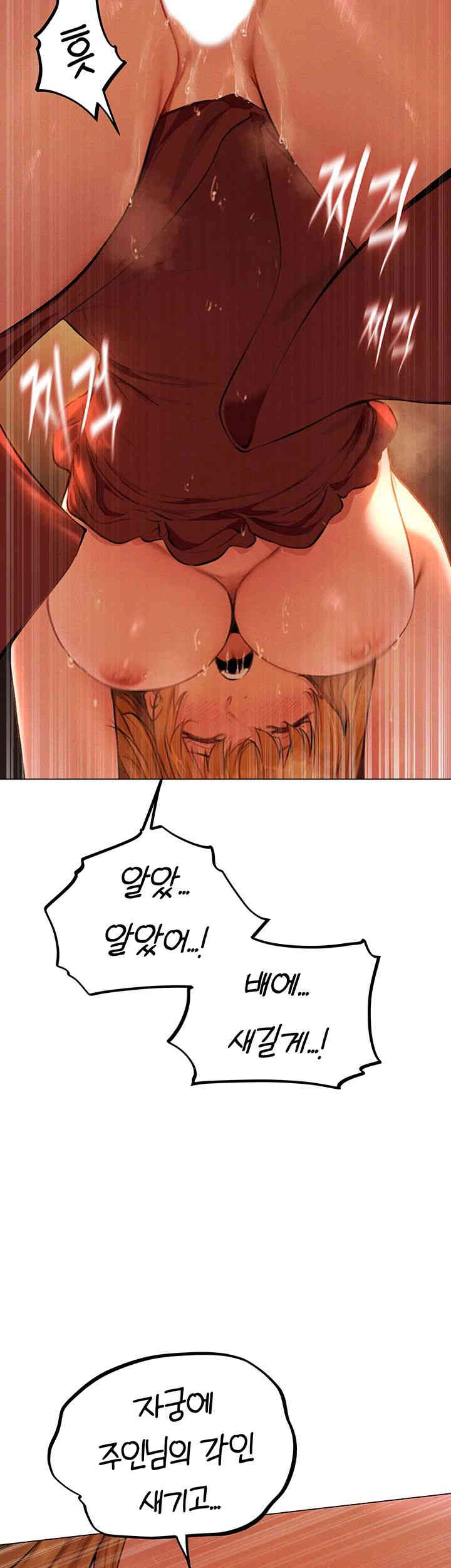 18+ MILF Hunting In Another World Raw Chapter 55 page 10