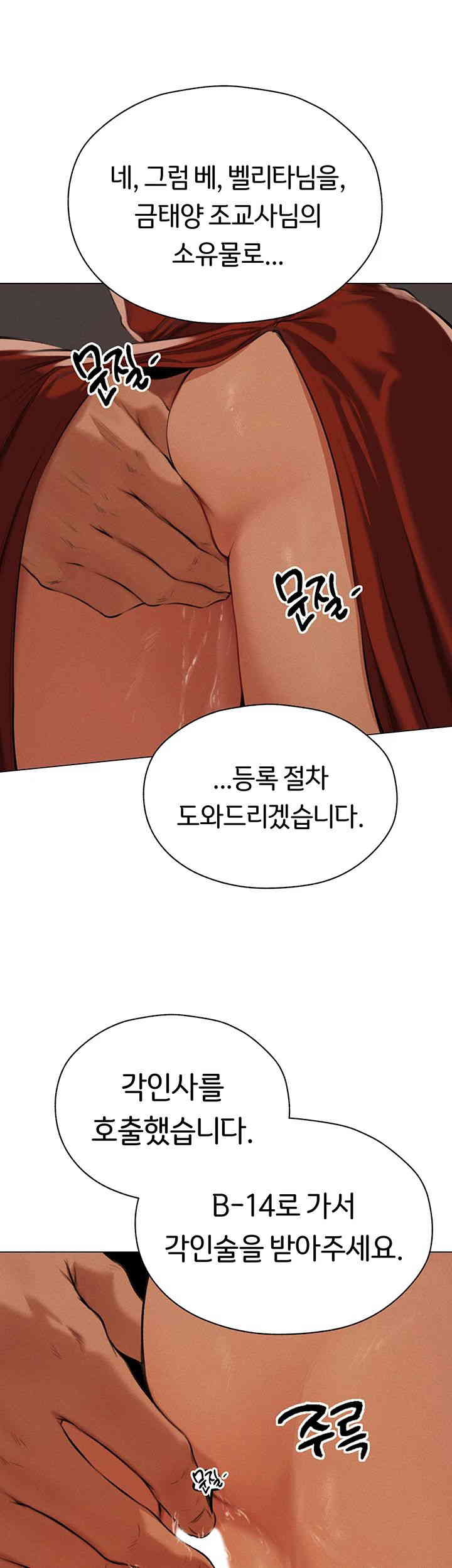 18+ MILF Hunting In Another World Raw Chapter 55 page 15