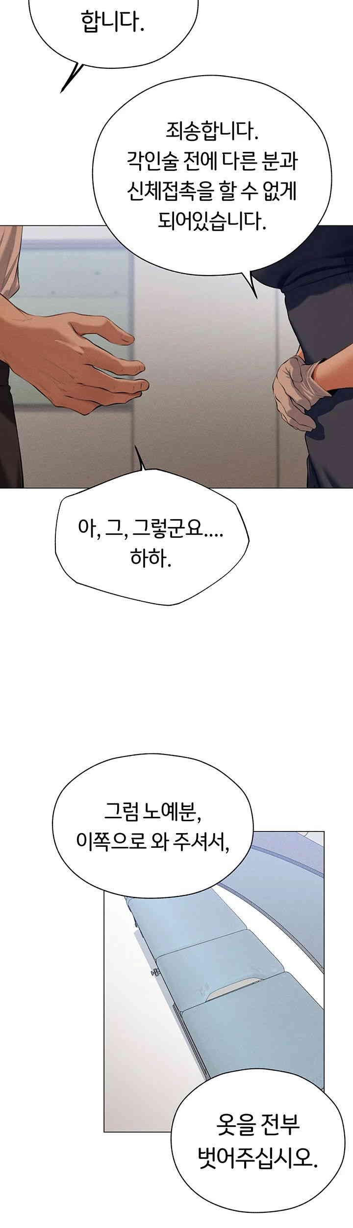 18+ MILF Hunting In Another World Raw Chapter 55 page 19
