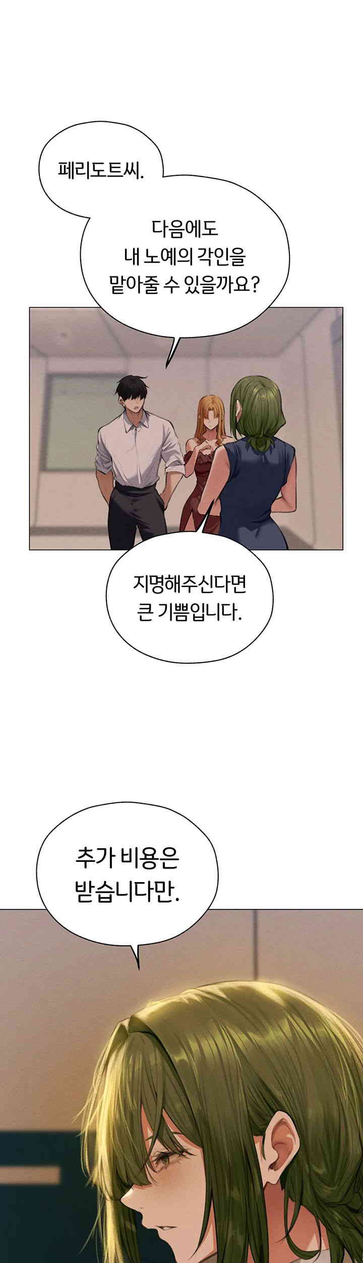 18+ MILF Hunting In Another World Raw Chapter 55 page 38