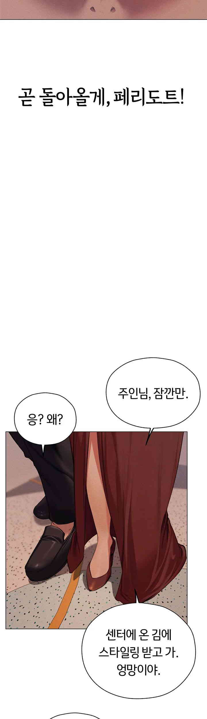 18+ MILF Hunting In Another World Raw Chapter 55 page 41
