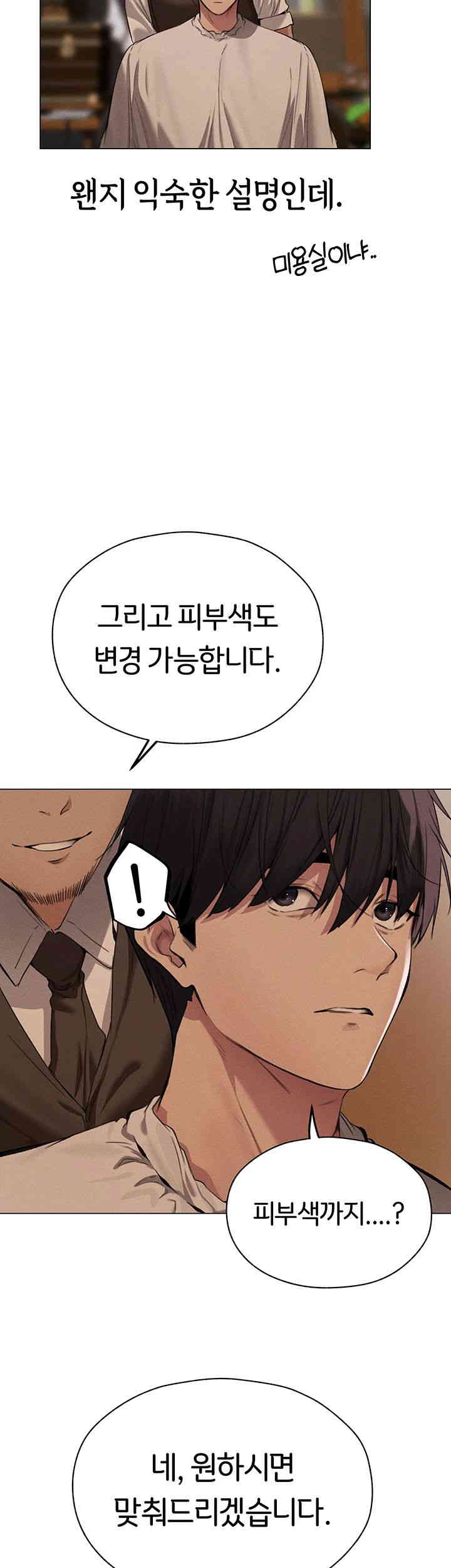 18+ MILF Hunting In Another World Raw Chapter 56 page 3