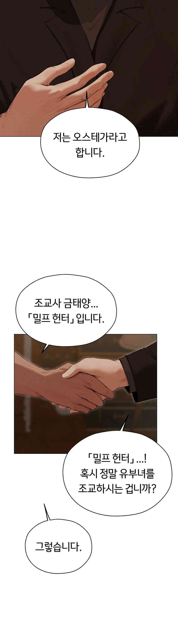 18+ MILF Hunting In Another World Raw Chapter 56 page 10