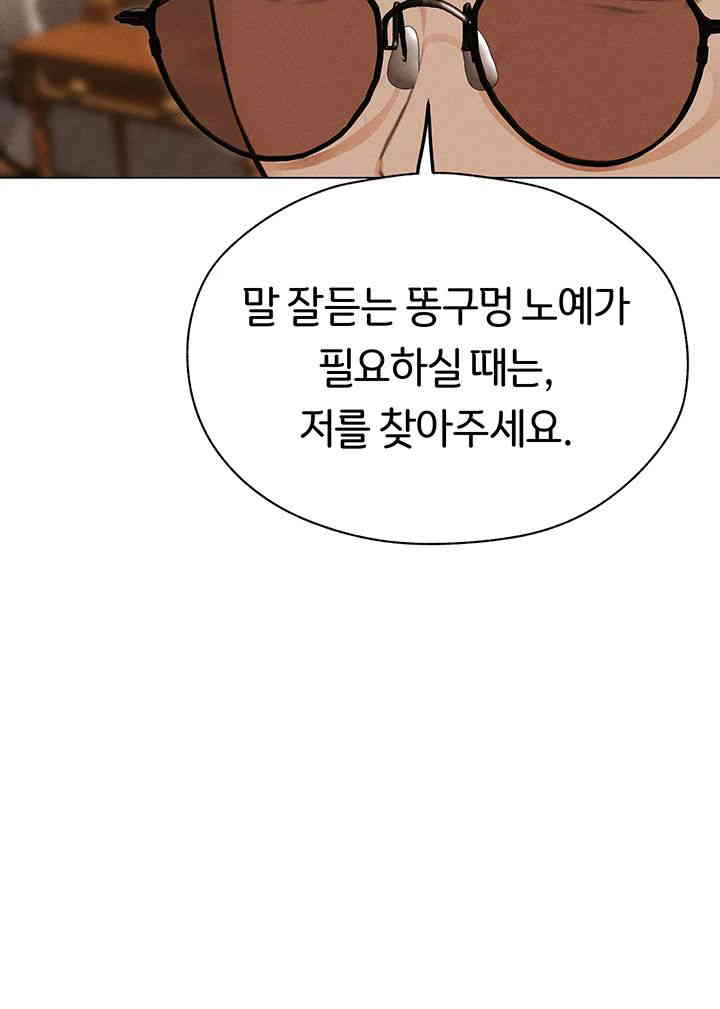 18+ MILF Hunting In Another World Raw Chapter 56 page 13