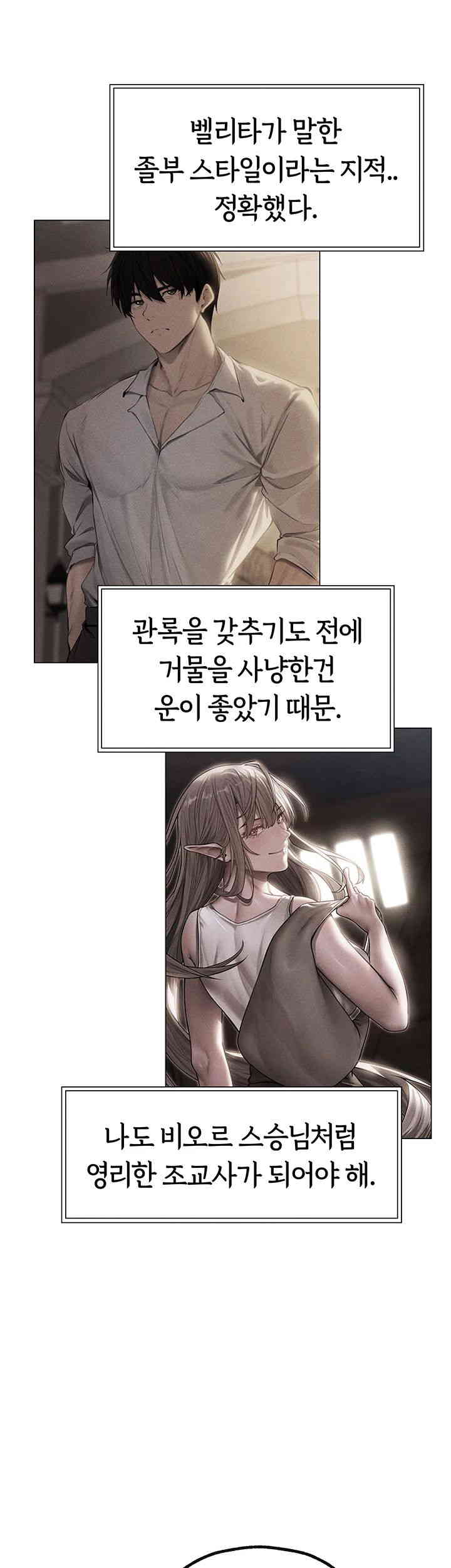 18+ MILF Hunting In Another World Raw Chapter 56 page 15