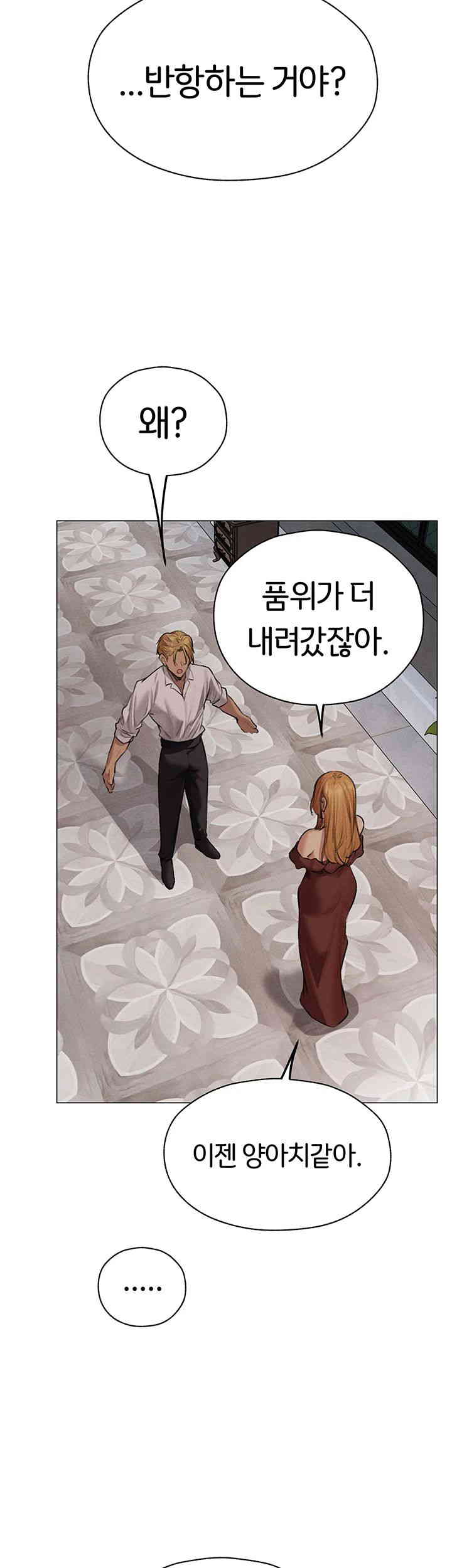 18+ MILF Hunting In Another World Raw Chapter 56 page 17