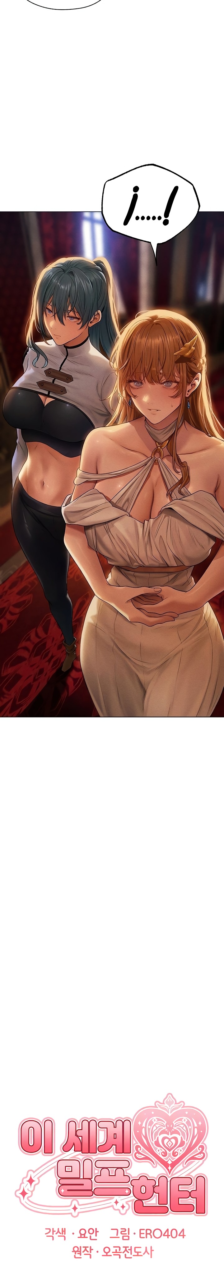 18+ MILF Hunting In Another World Raw Chapter 61 page 4