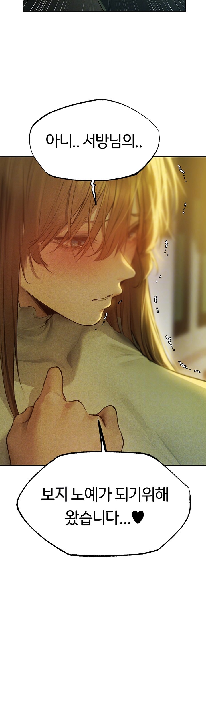 18+ MILF Hunting In Another World Raw Chapter 72 page 4