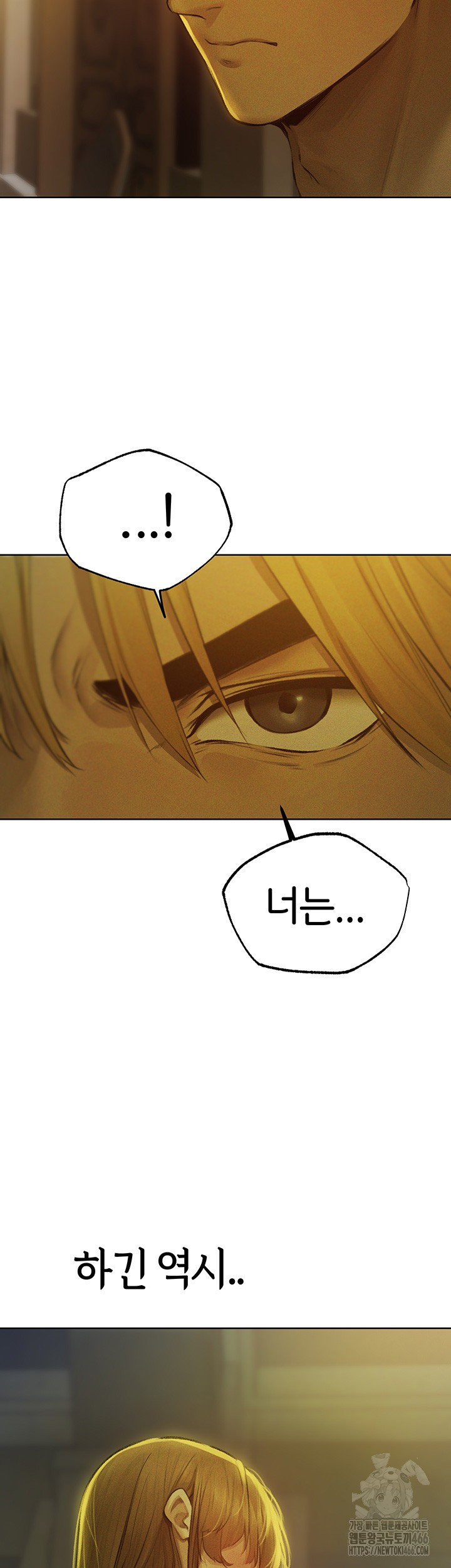 18+ MILF Hunting In Another World Raw Chapter 72 page 7