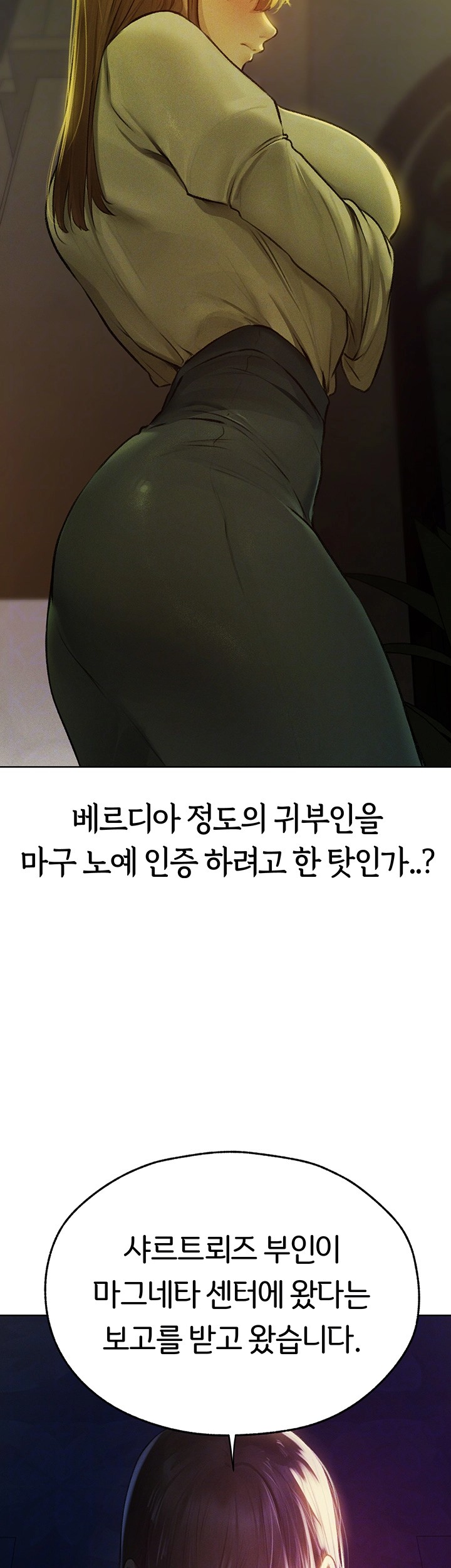 18+ MILF Hunting In Another World Raw Chapter 72 page 8