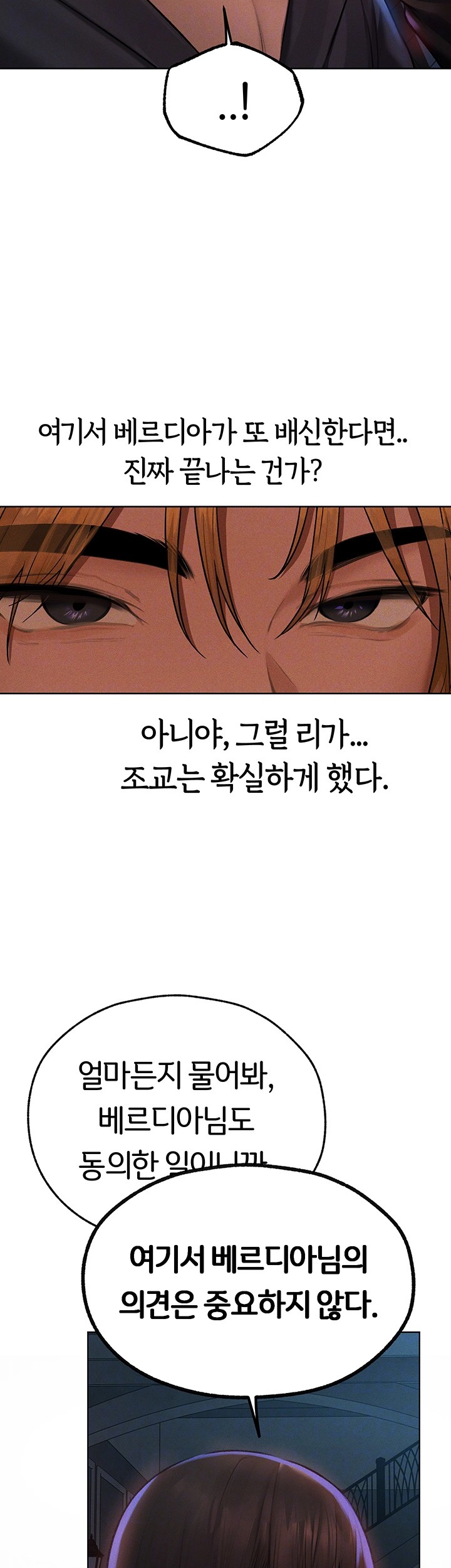 18+ MILF Hunting In Another World Raw Chapter 72 page 14
