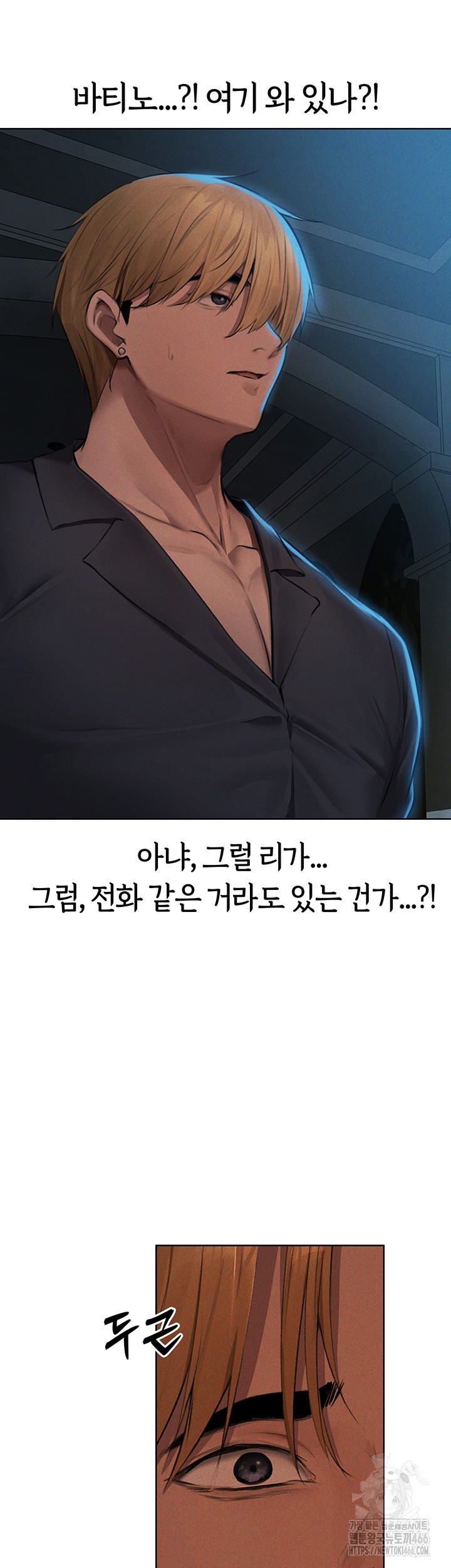 18+ MILF Hunting In Another World Raw Chapter 72 page 16