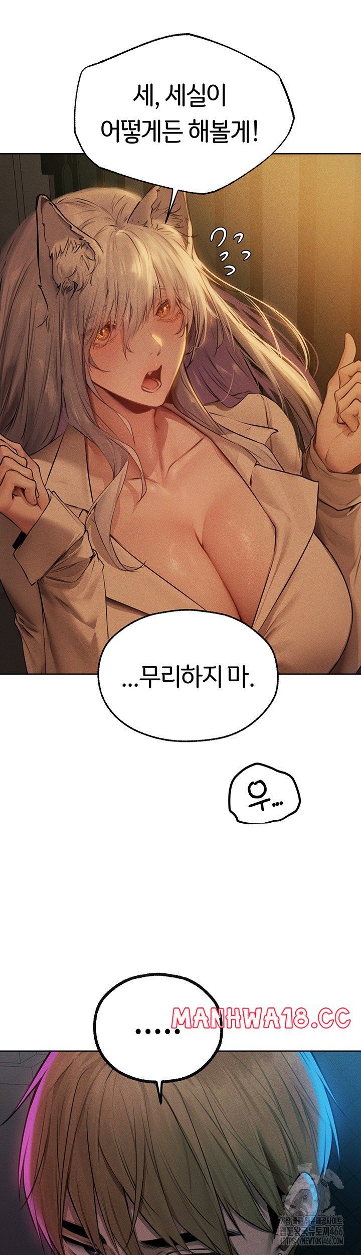 18+ MILF Hunting In Another World Raw Chapter 72 page 20
