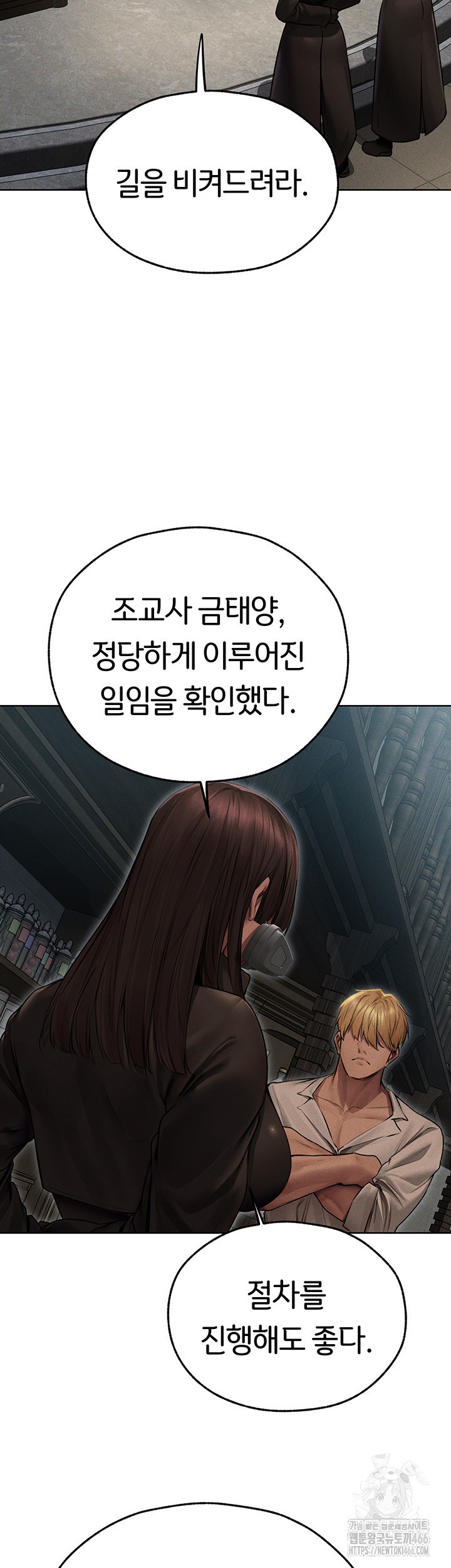18+ MILF Hunting In Another World Raw Chapter 72 page 31