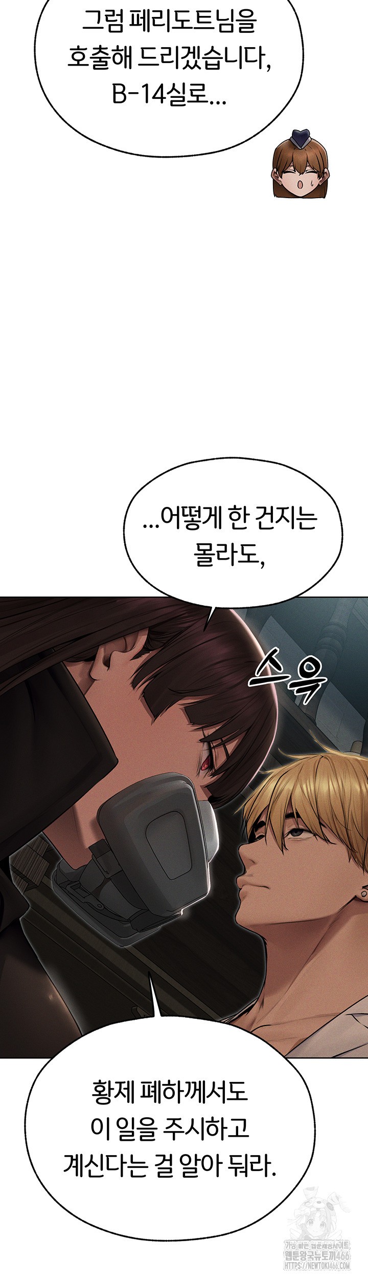 18+ MILF Hunting In Another World Raw Chapter 72 page 32