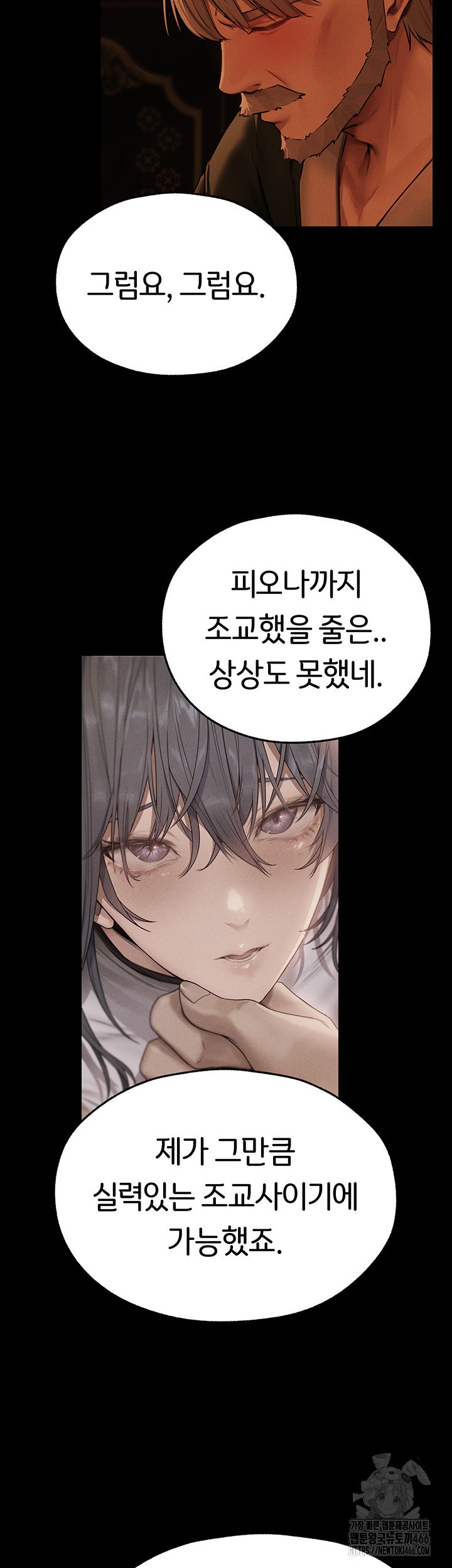 18+ MILF Hunting In Another World Raw Chapter 72 page 36
