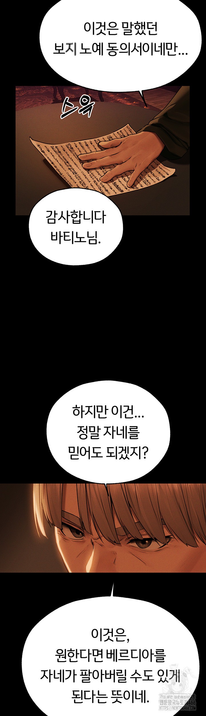 18+ MILF Hunting In Another World Raw Chapter 72 page 37
