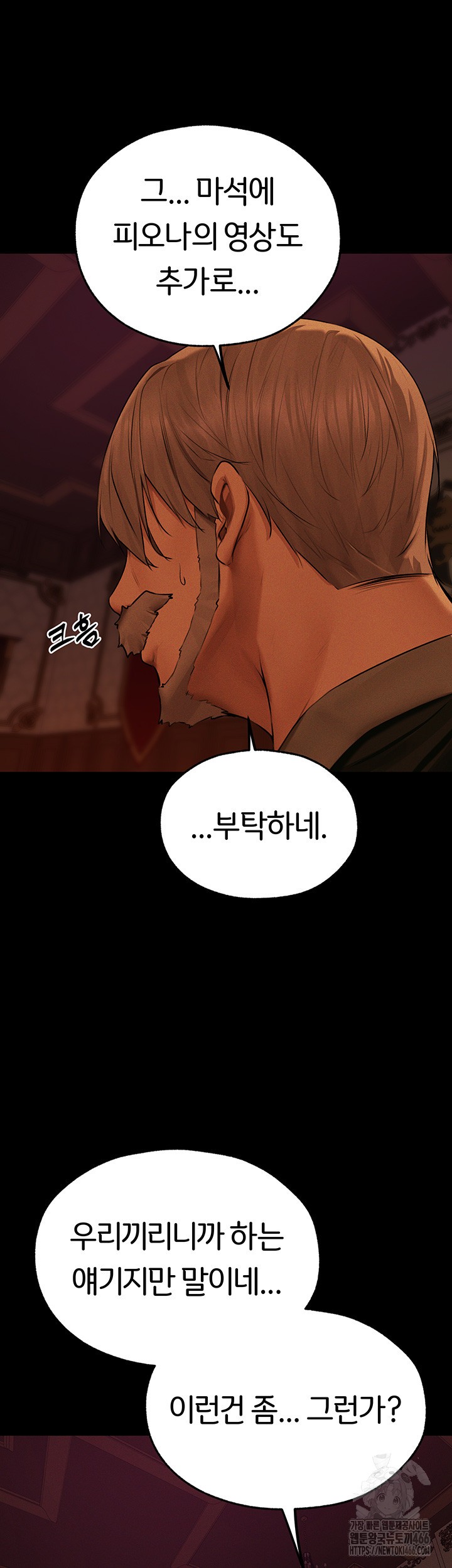 18+ MILF Hunting In Another World Raw Chapter 72 page 41