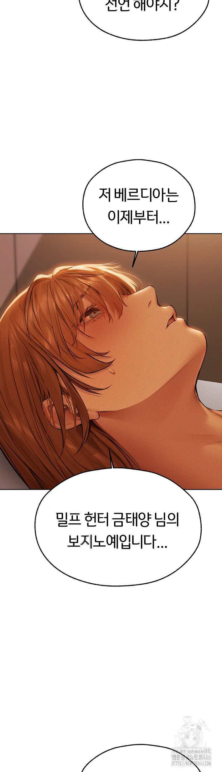 18+ MILF Hunting In Another World Raw Chapter 72 page 46